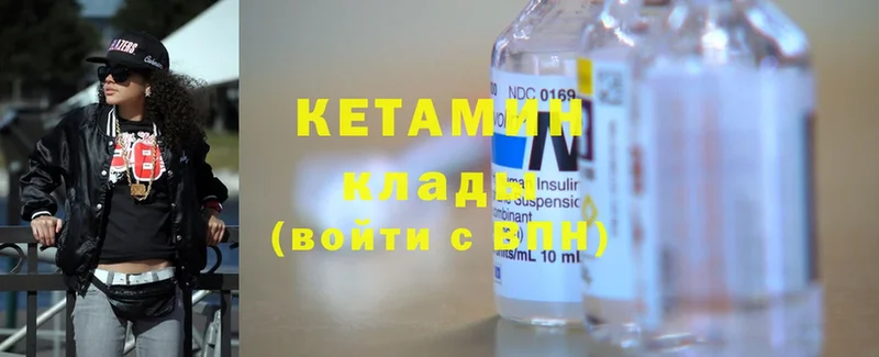 КЕТАМИН ketamine  МЕГА как зайти  Аргун  где купить наркоту 