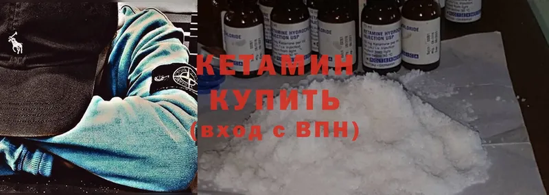 КЕТАМИН ketamine Аргун