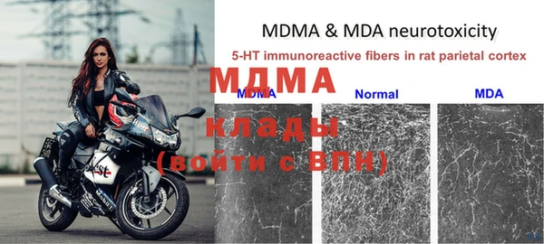 mdma Бородино